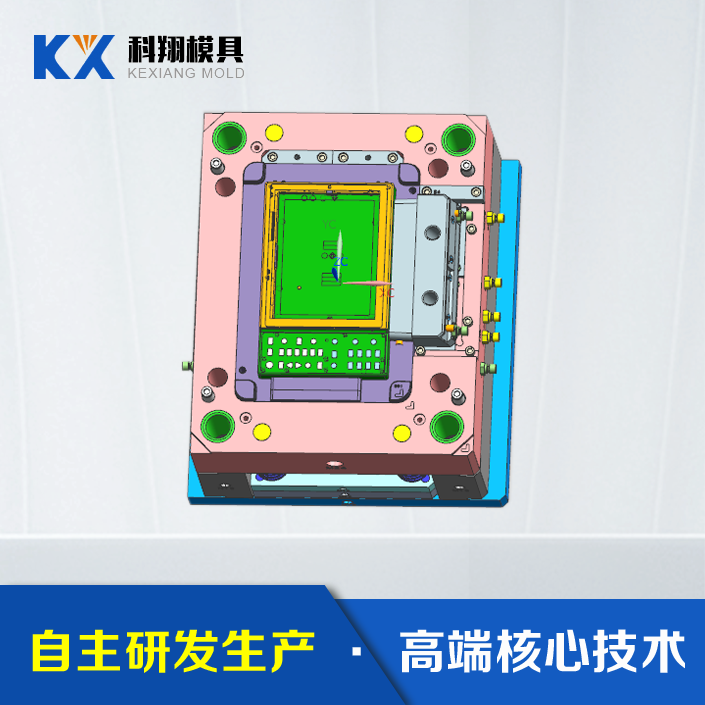 塑膠模具設(shè)計(jì)